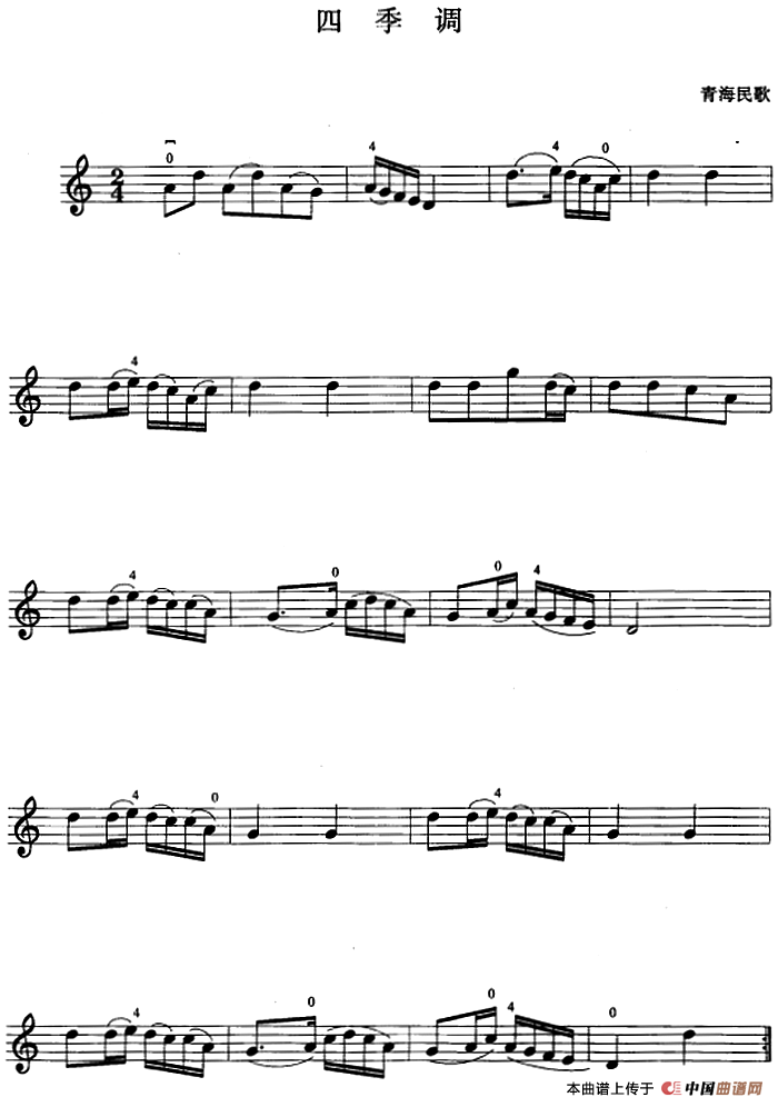 四季调小提琴谱