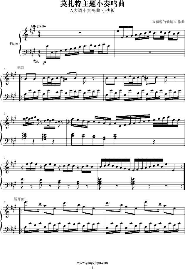 莫扎特主题-小奏鸣曲钢琴谱