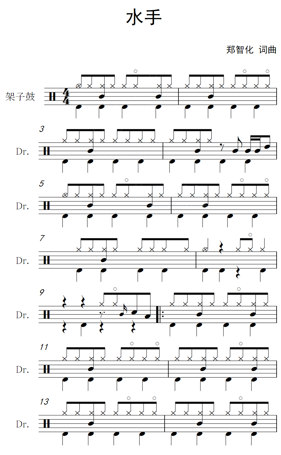 水手_其他乐谱