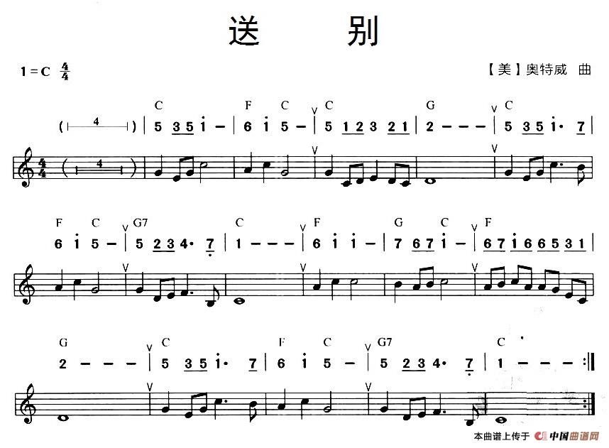 送别（线简谱混排版）口琴谱