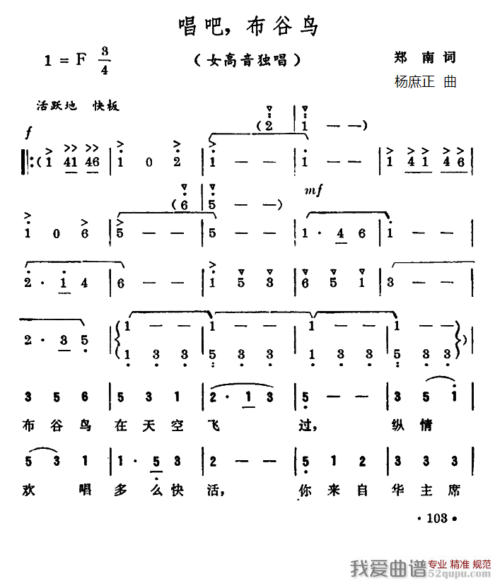 唱吧，布谷鸟