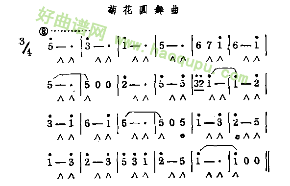 《菊花圆舞曲》 口琴简谱