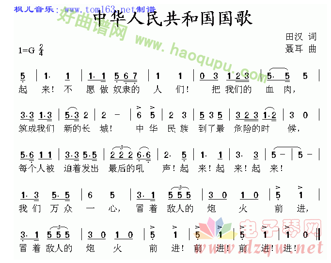 《国歌》电子琴简谱