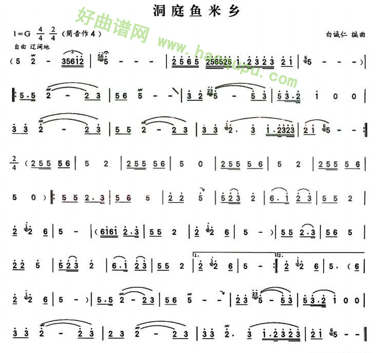 《洞庭渔米乡》 葫芦丝曲谱