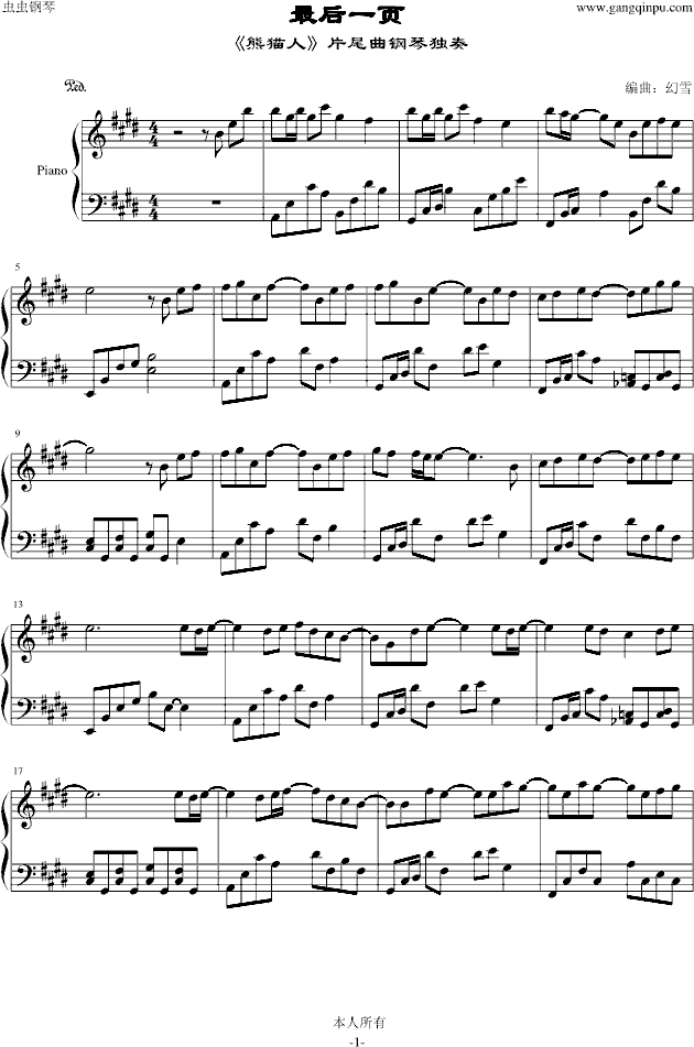 《最后一页》（钢琴独奏版） 钢琴谱