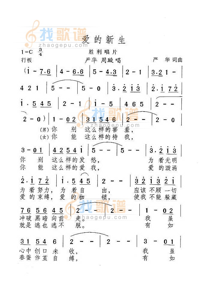 我不配钢琴谱