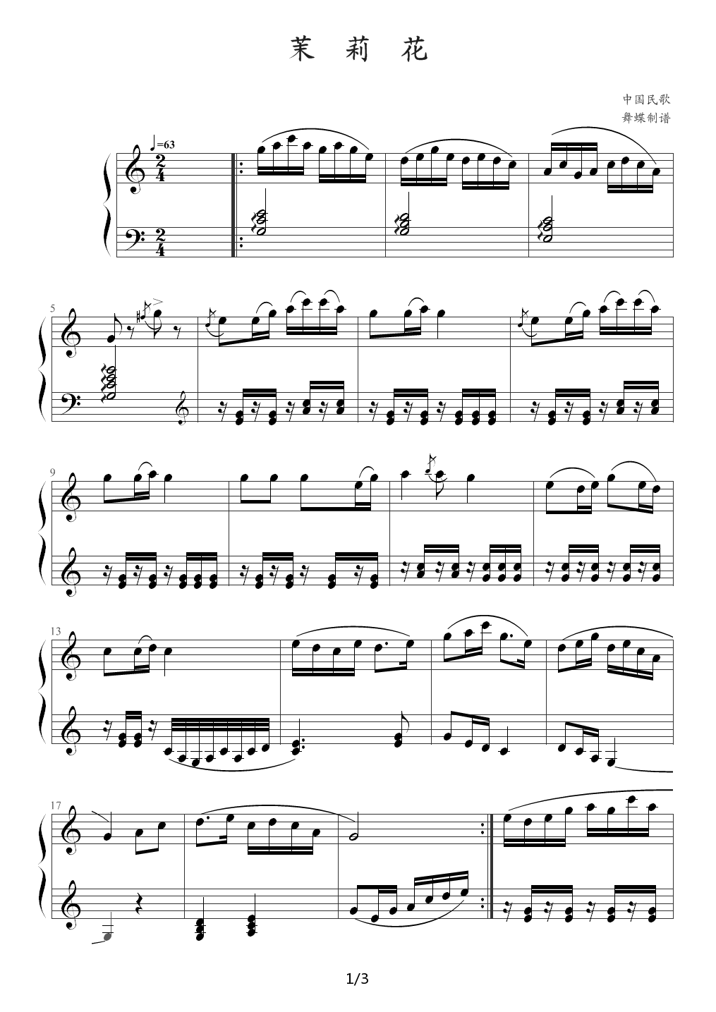 茉莉花（中国民歌，钢琴谱） C调钢琴谱