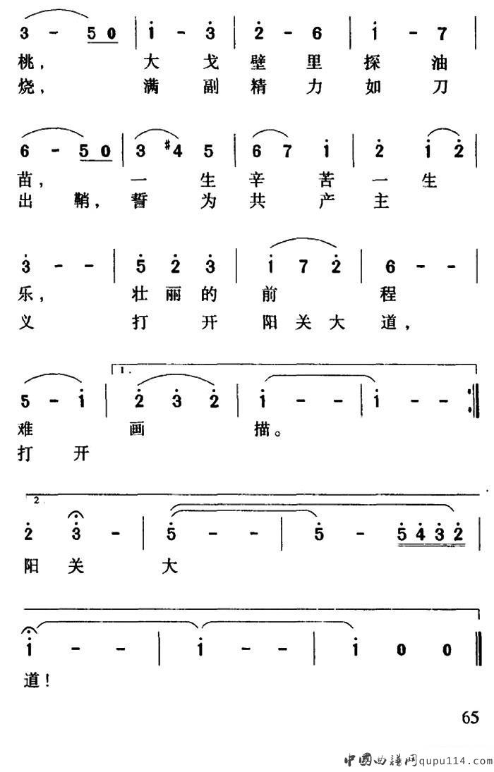 春暖花开（郭小川词 巩志伟曲）