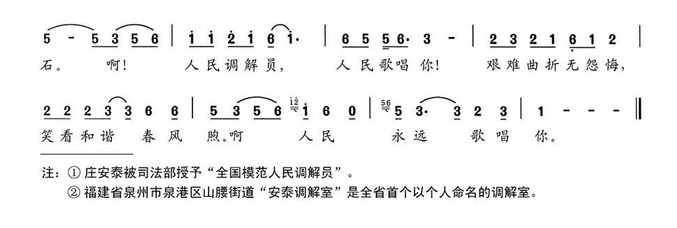 人民永远歌唱你