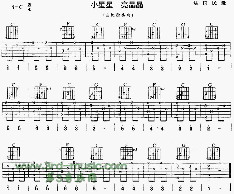 小星星亮晶晶(法国民歌、独奏曲)吉他谱