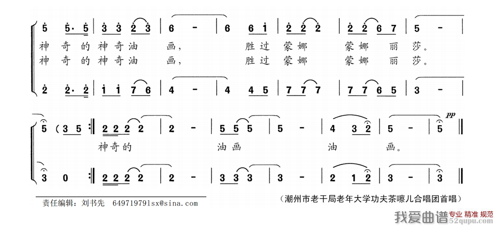 神奇油画（美声版）
