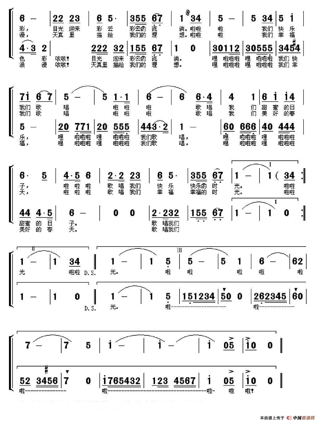 快乐幸福时光（童声合唱）合唱谱