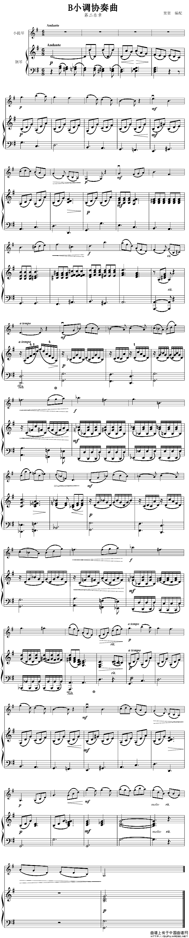 B小调协奏曲第二乐章（小提琴+钢琴）小提琴谱