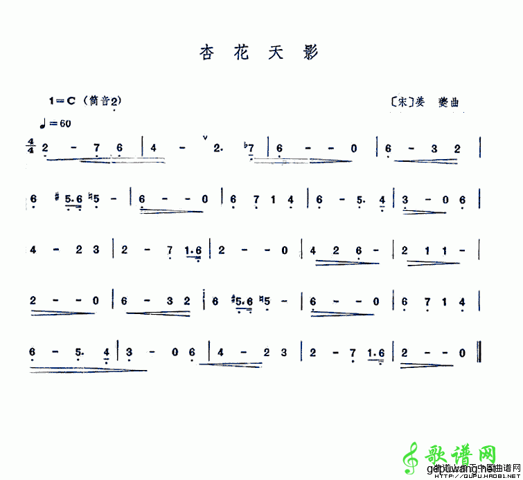 【杏花天影笛子谱】