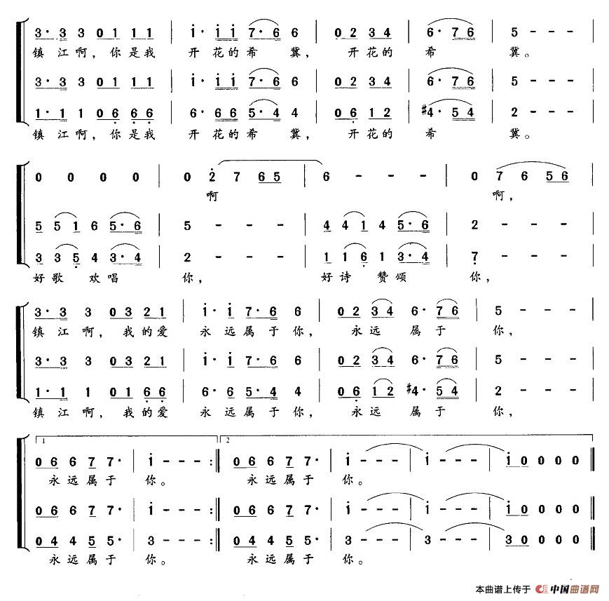 我的爱永远属于你合唱谱