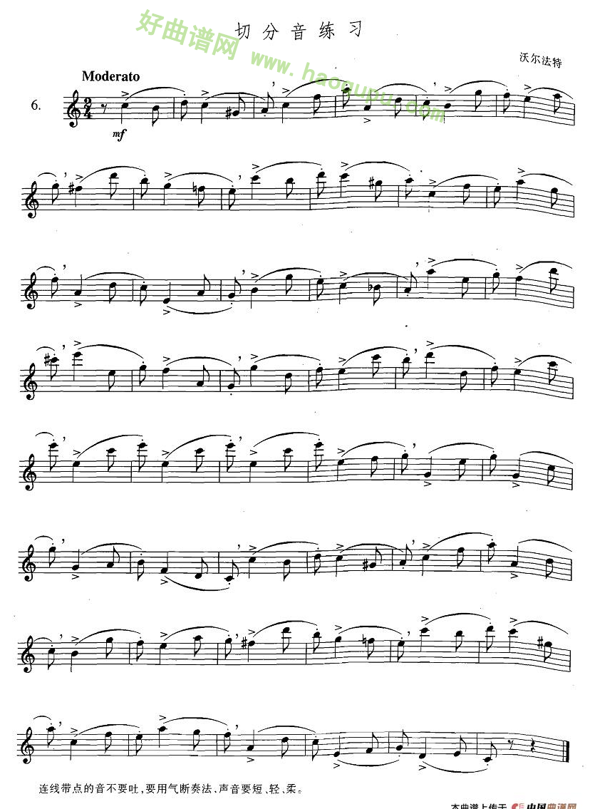 《萨克斯练习曲合集》（3—6）（切分音练习）萨克斯简谱