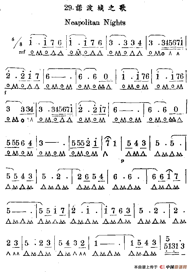 诺波城之歌口琴谱