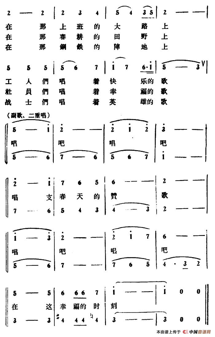 春天圆舞曲（盾生词 冰河曲）合唱谱