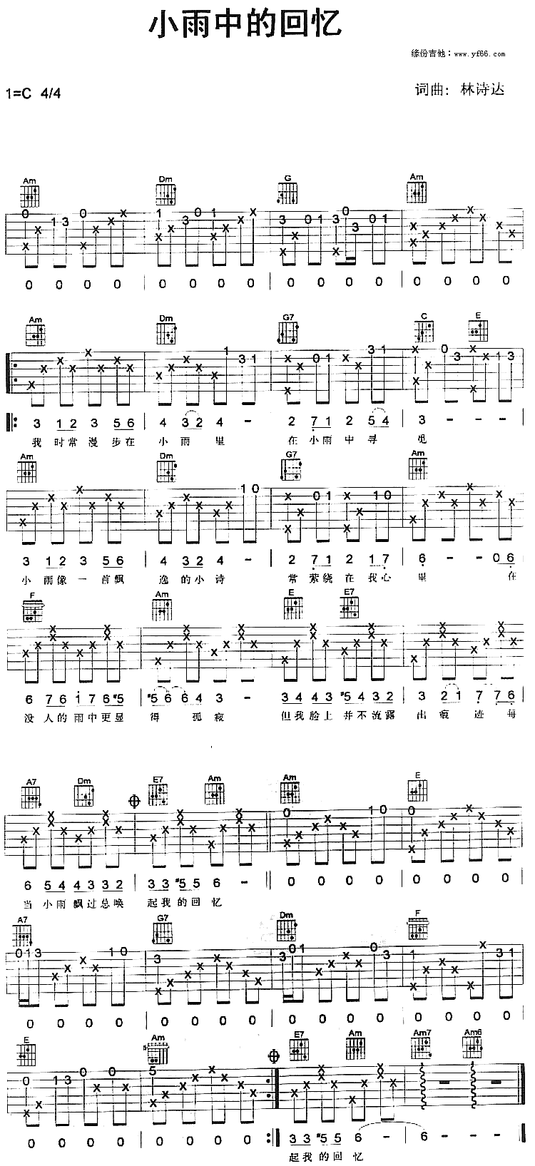小雨中的回忆吉他谱.gif吉他谱