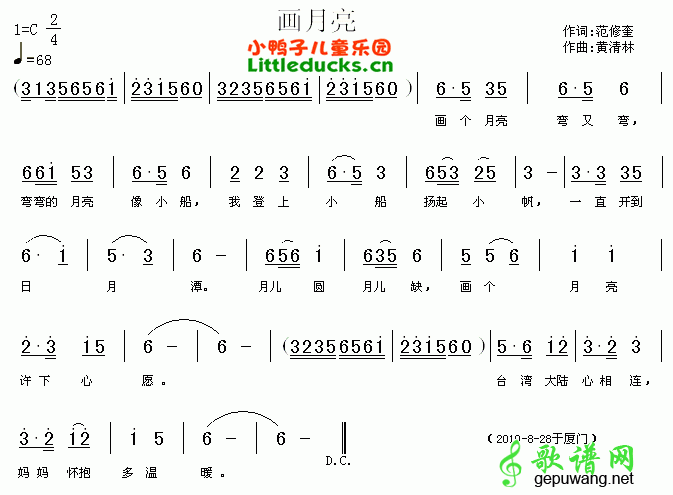 画月亮简谱