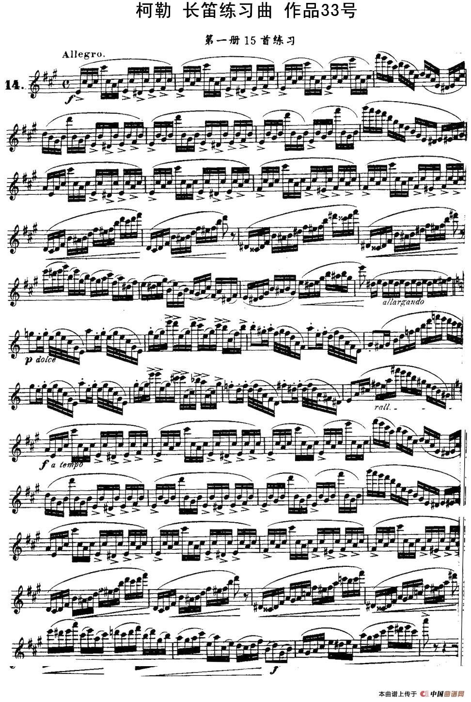 柯勒长笛练习曲作品33号（第一册）（14）长笛谱