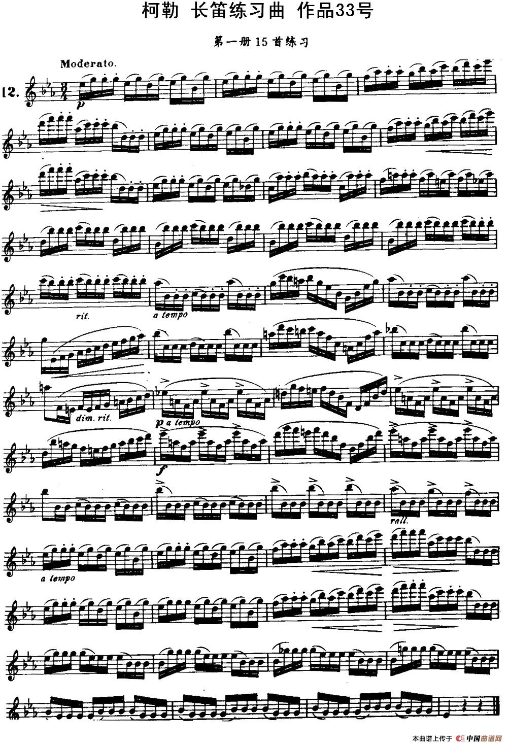 柯勒长笛练习曲作品33号（第一册）（12）长笛谱