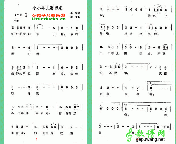 小小羊儿要回家简谱