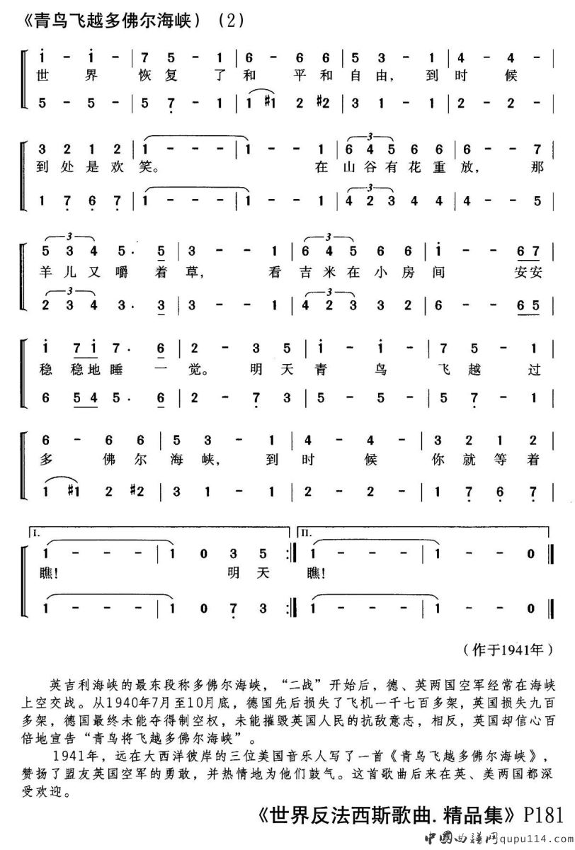 [美]青鸟飞越多佛尔海峡（合唱）