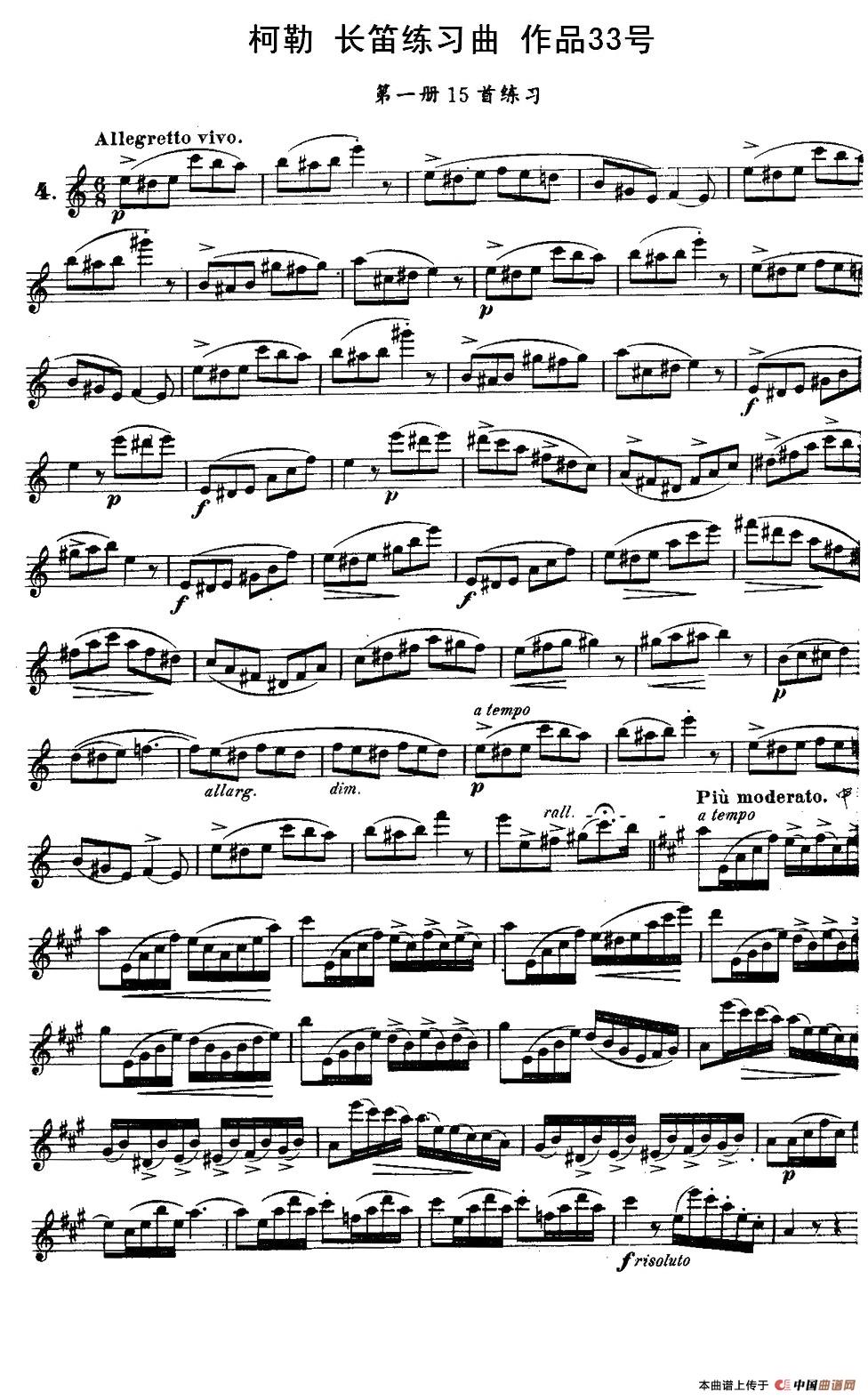 柯勒长笛练习曲作品33号（第一册）（4）长笛谱