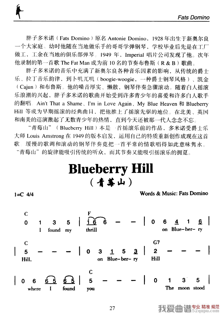 Blueberry Hill（青莓山）