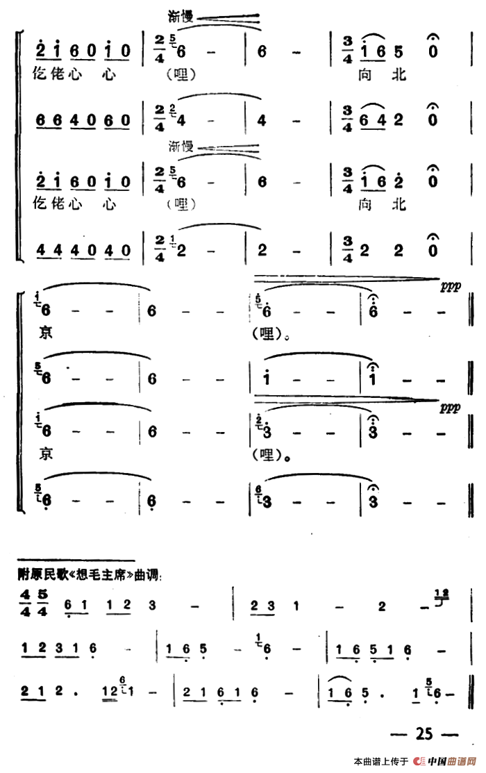 月亮出来亮晶晶（无伴奏合唱）合唱教育