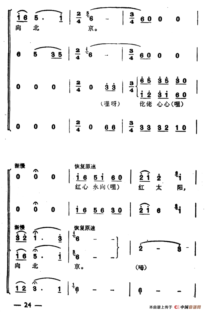 月亮出来亮晶晶（无伴奏合唱）合唱教育