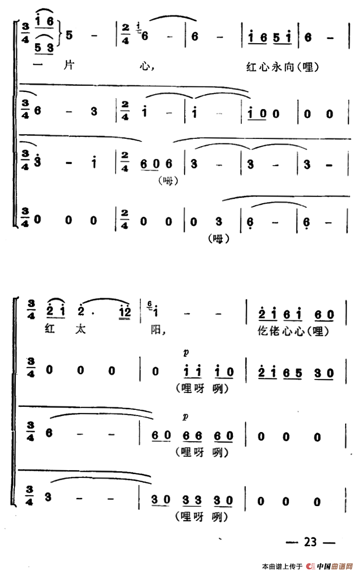 月亮出来亮晶晶（无伴奏合唱）合唱教育