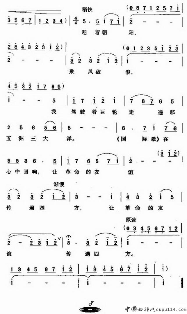 远航（陈除词 践耳曲）