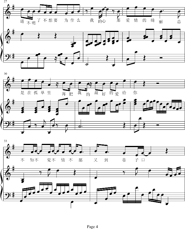 温柔-(纯钢琴伴奏)钢琴谱