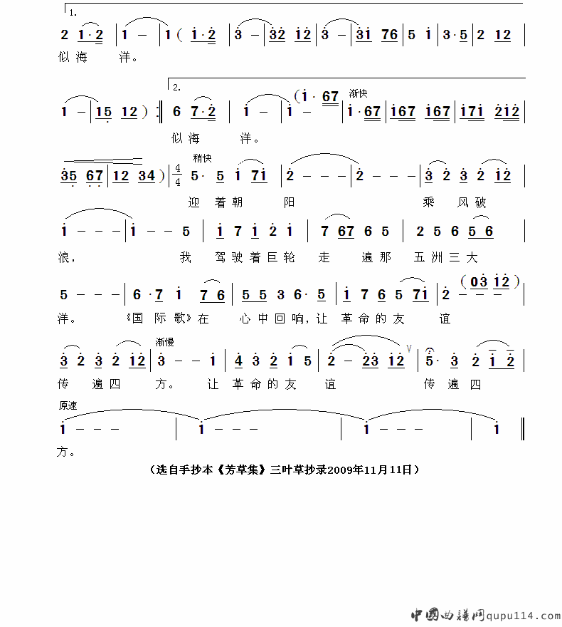 远航（陈除词 践耳曲）