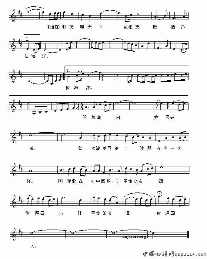 远航（陈除词 践耳曲）