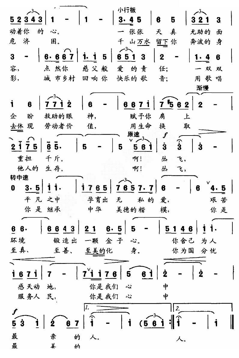 你有一颗金子心
