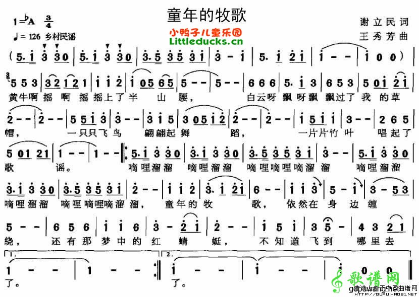 童年的牧歌简谱