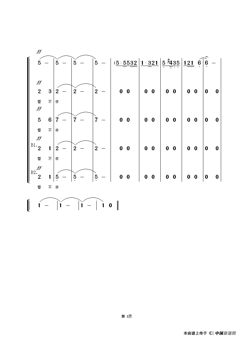 家住安源_京剧戏谱