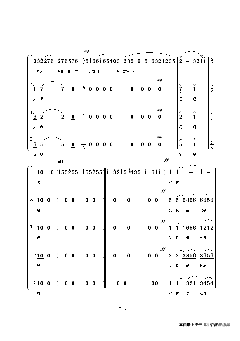 家住安源_京剧戏谱