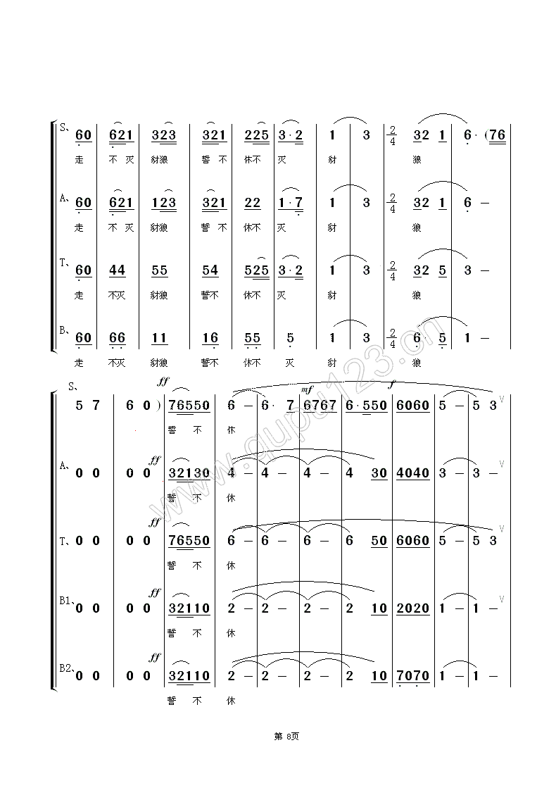 家住安源京剧唱谱