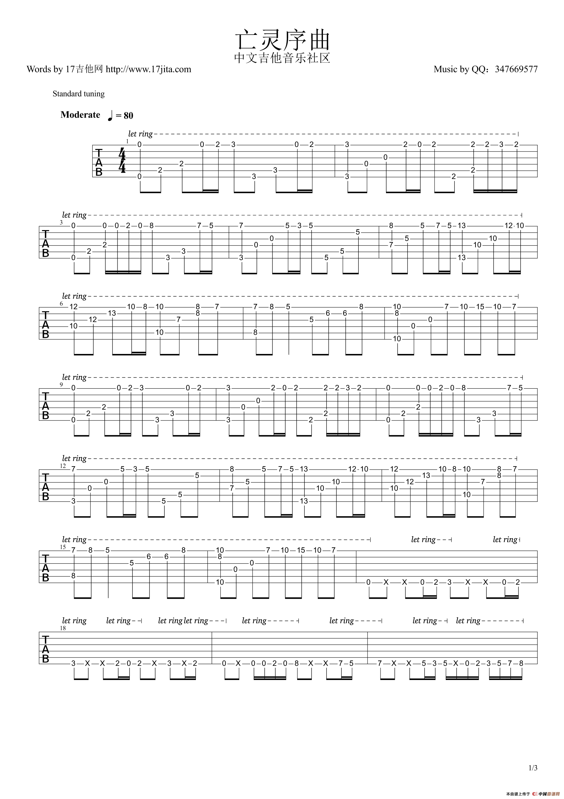 亡灵序曲（电吉他指弹独奏谱）