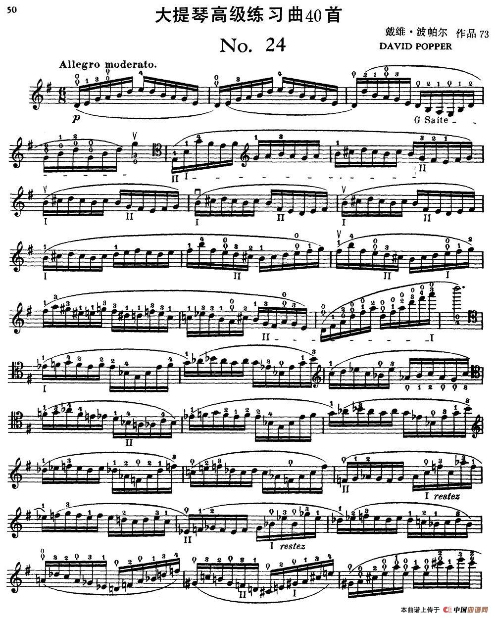 大提琴高级练习曲40首 No.24