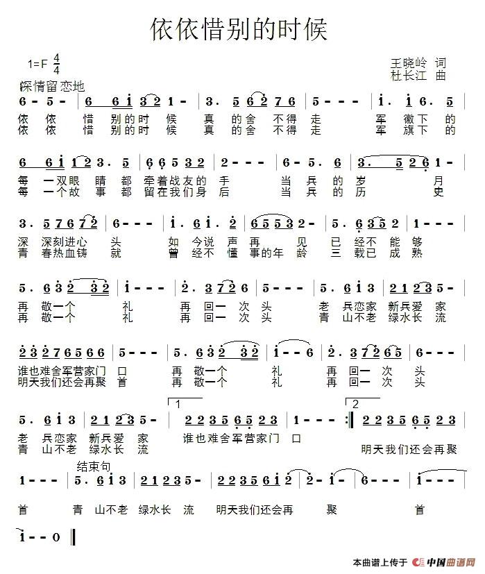 依依惜别的时候