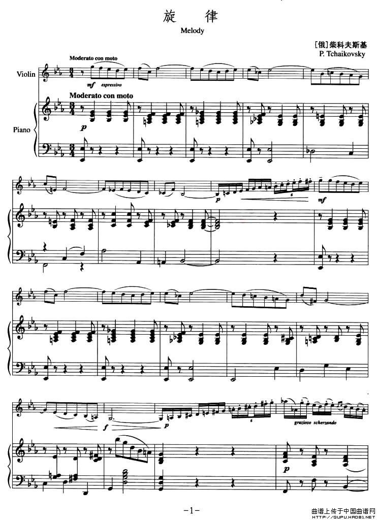 旋律-柴科夫斯基（小提琴+钢琴伴奏）