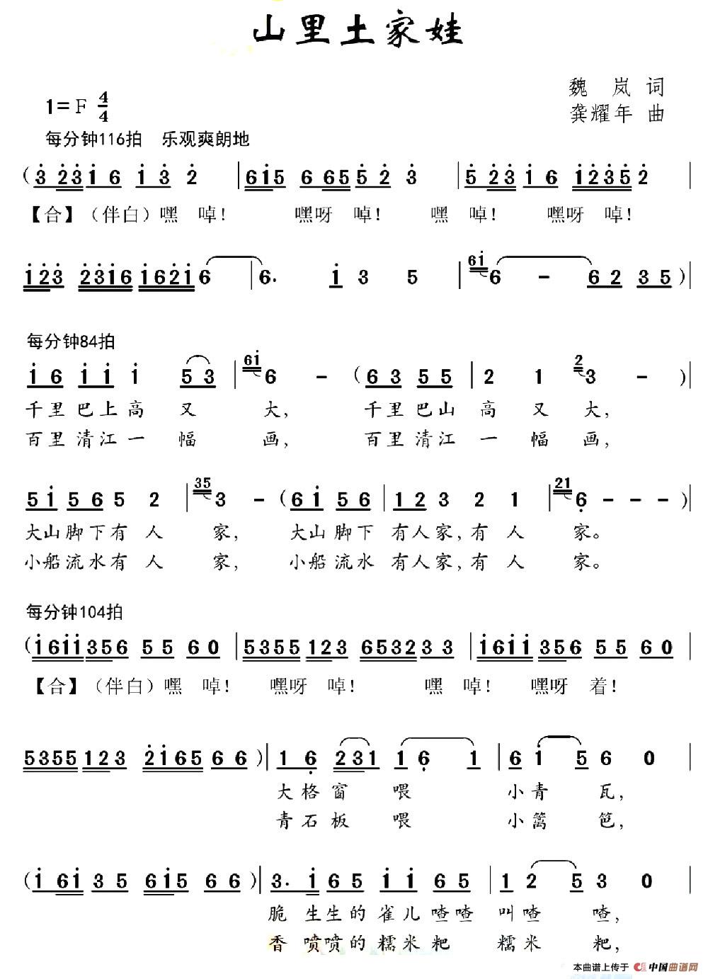 山里土家娃