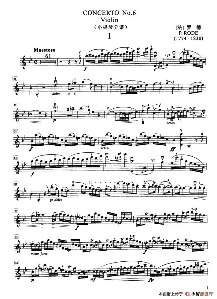 bB大调第六协奏曲（P.Rode）（小提琴分谱）