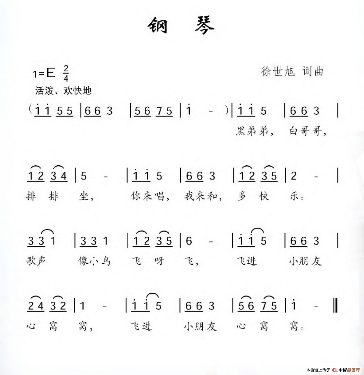 钢琴（徐世旭词 徐世旭曲）