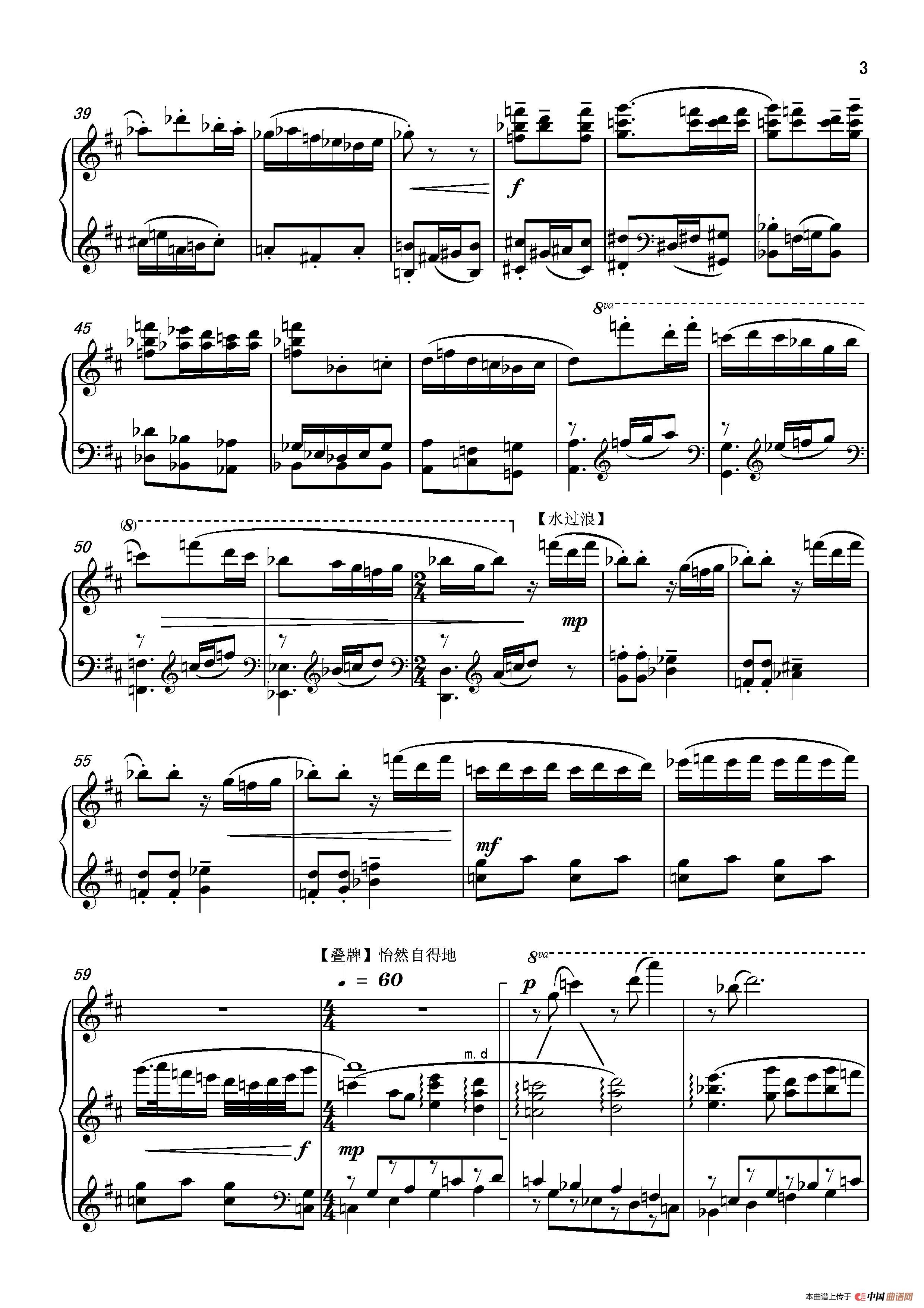 第十二钢琴奏鸣曲PianoSonataNo.12（中国钢琴作品）